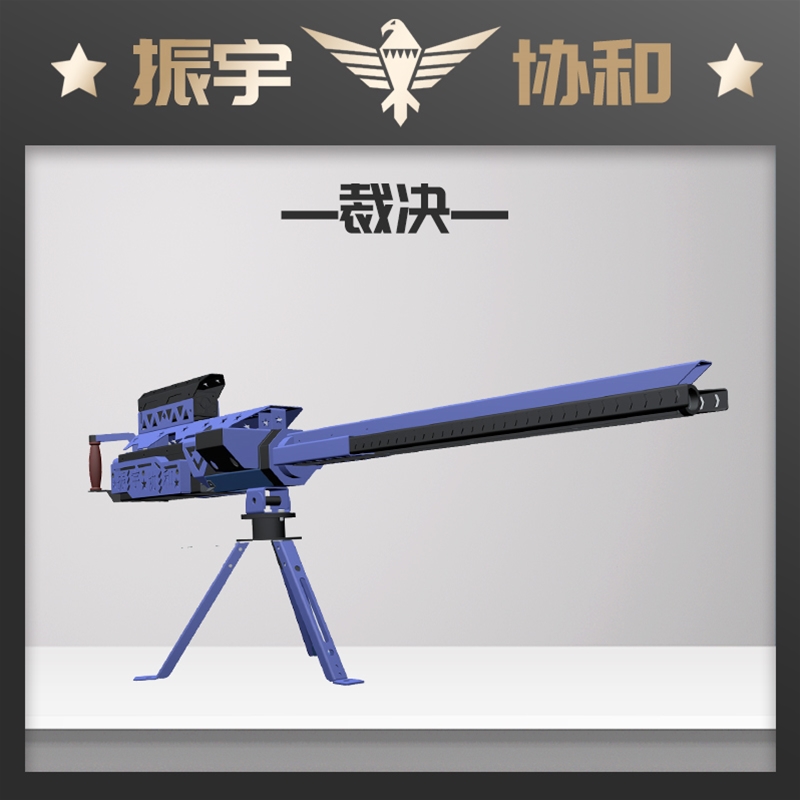 裁决