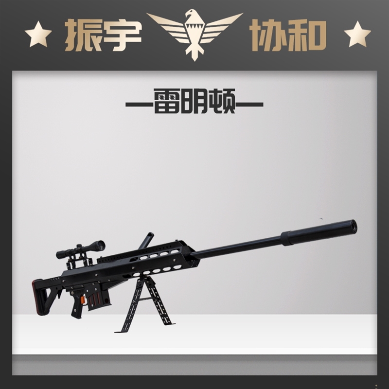雷明顿