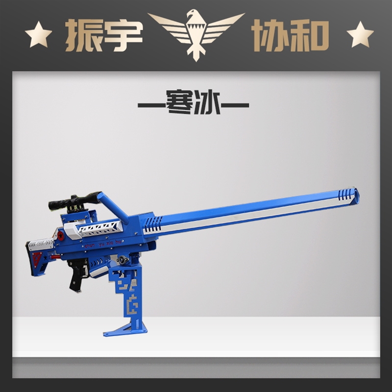 寒冰