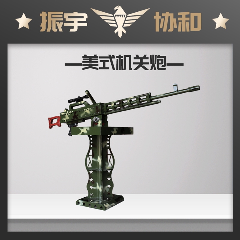 美式机关炮