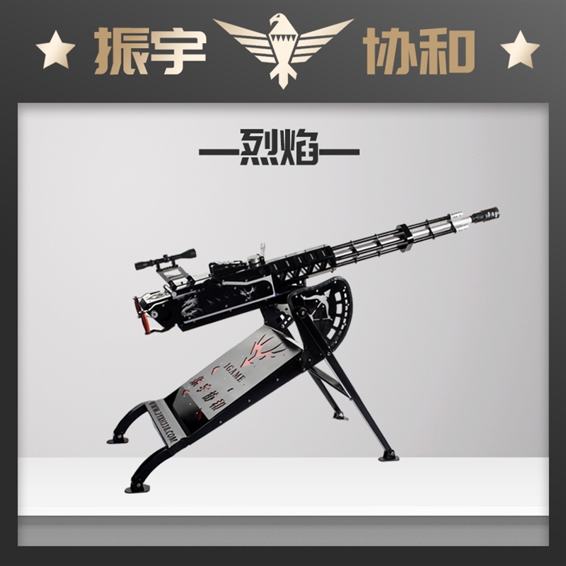 烈焰