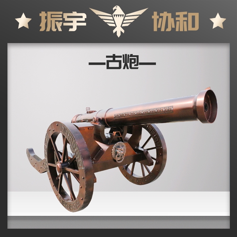 古炮