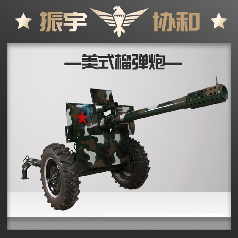 美式榴弹炮