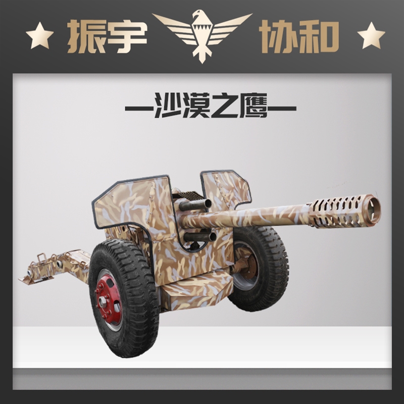 沙漠之鹰