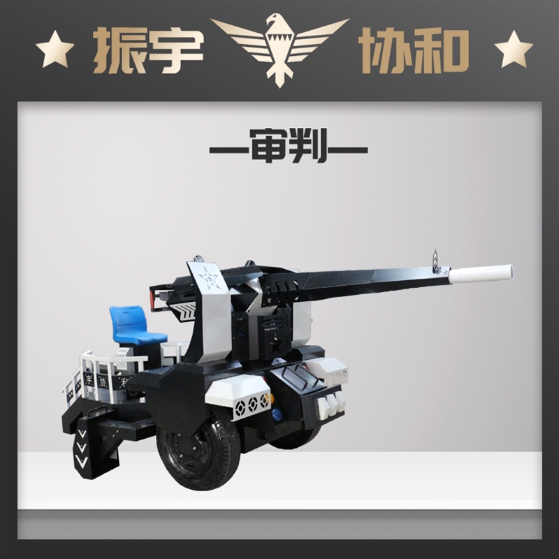审判