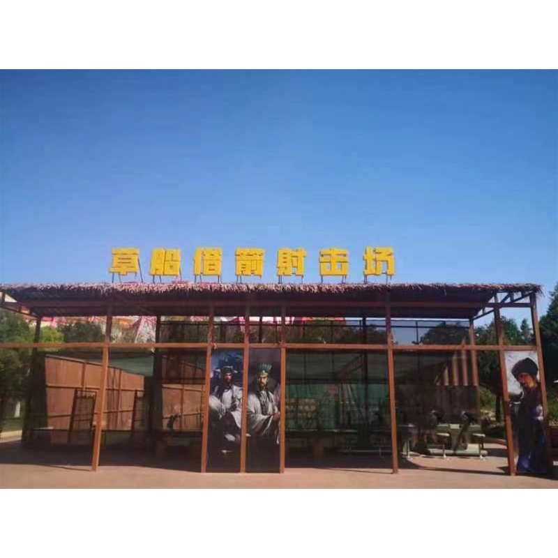 甘肃草船借箭射击场