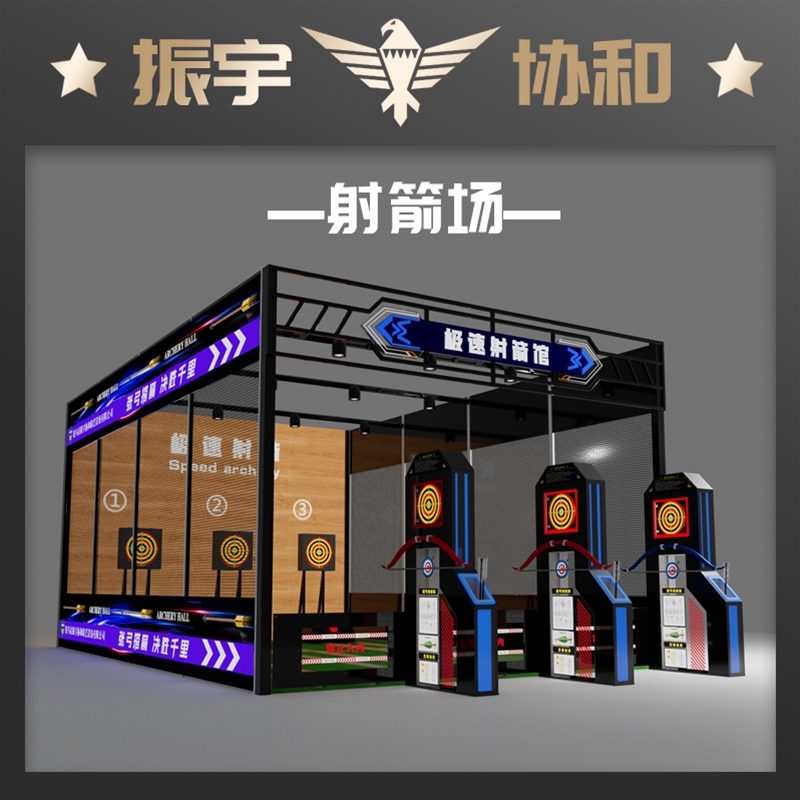 射箭馆