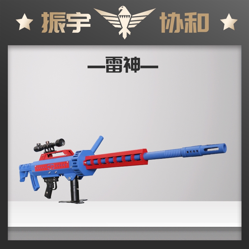 雷神