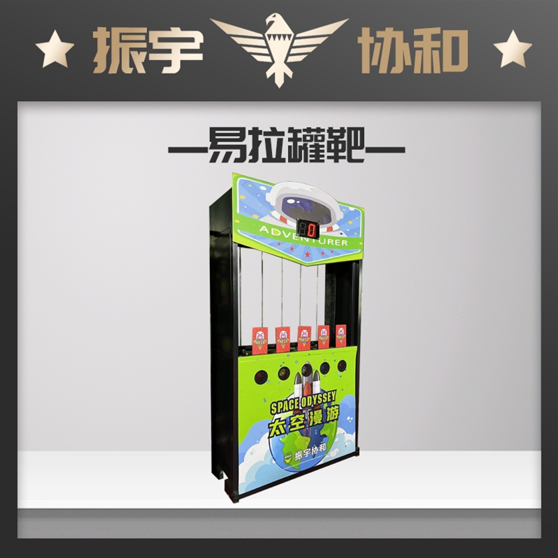 太空漫游靶