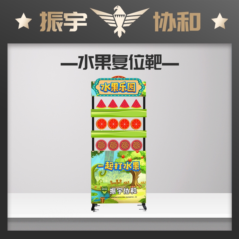 水果靶