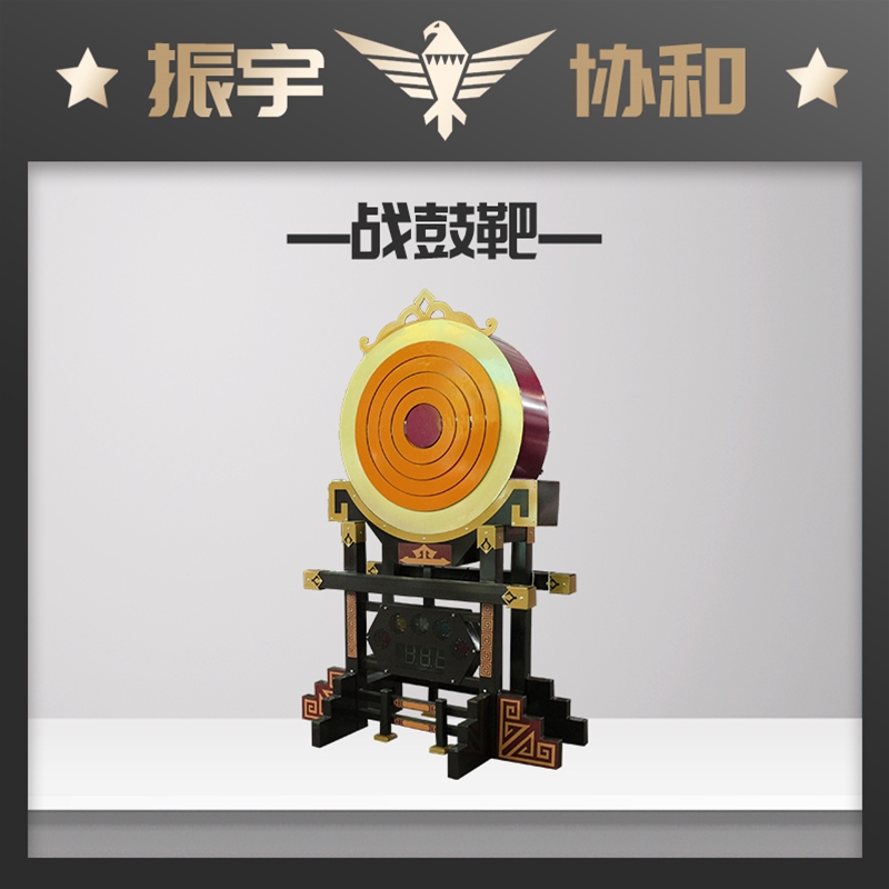 战鼓靶