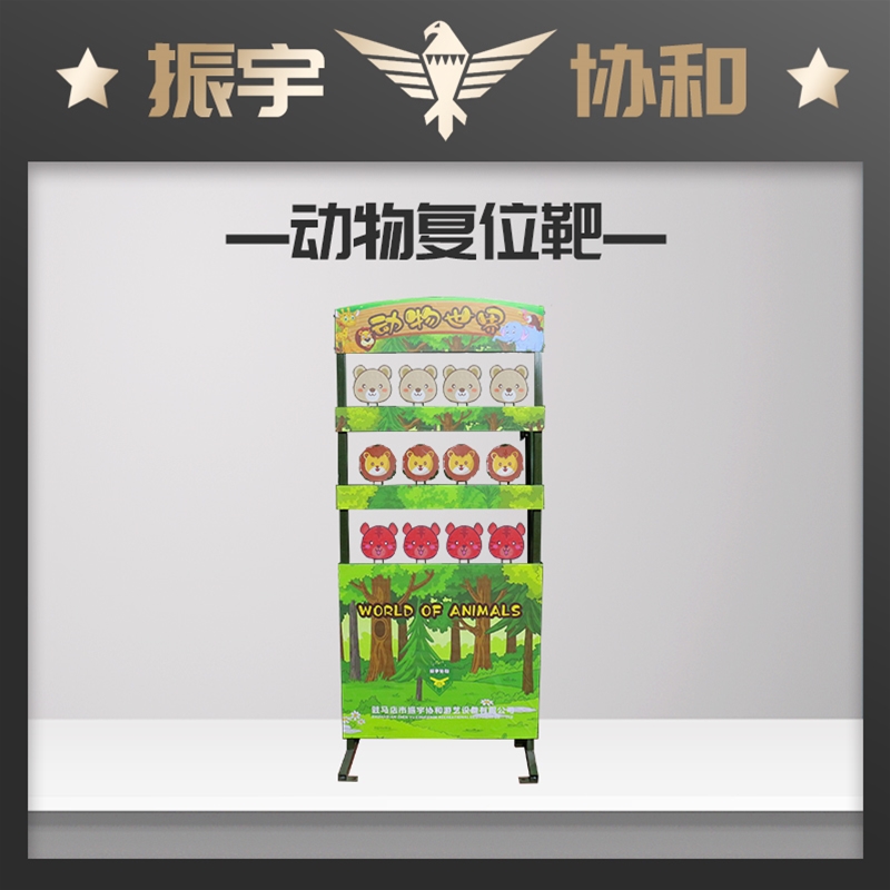 动物靶
