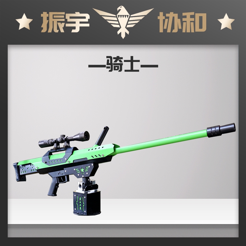 骑士气炮枪