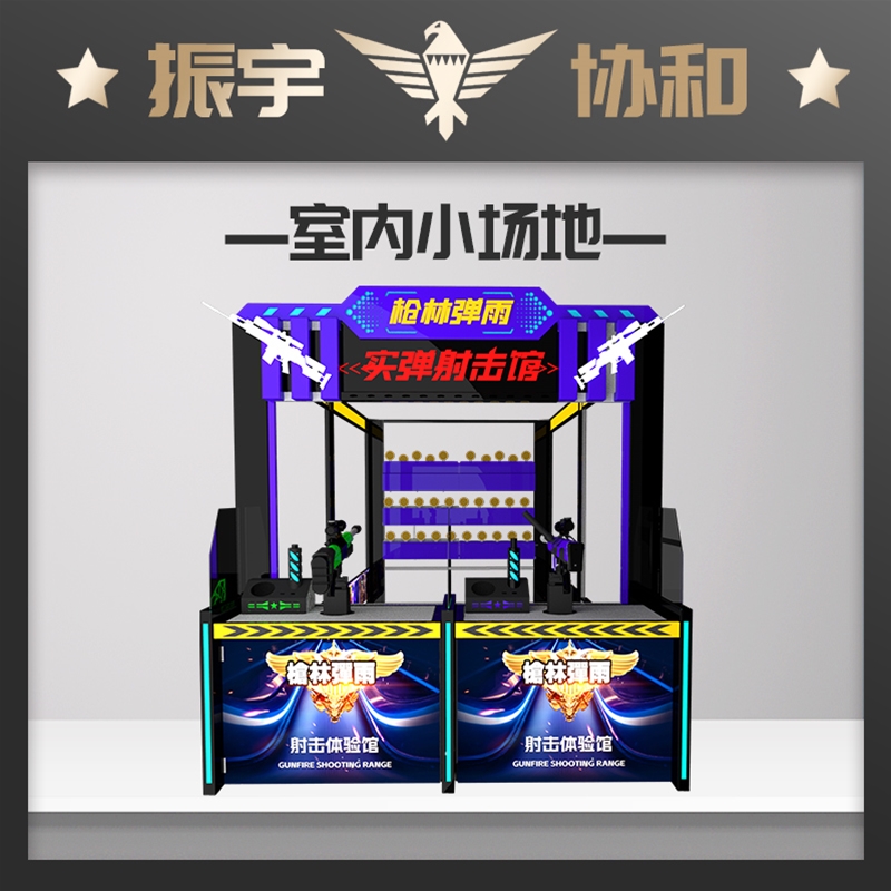 室内射击场