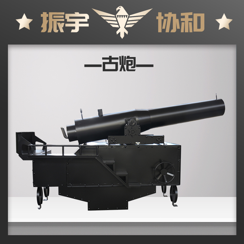 仿古大炮