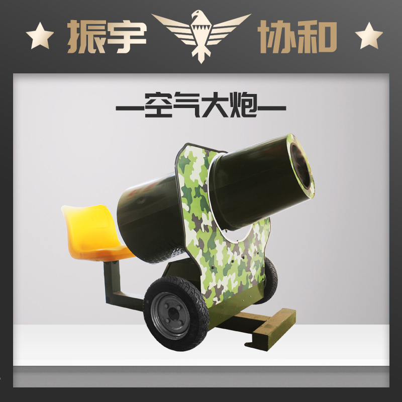 空气炮