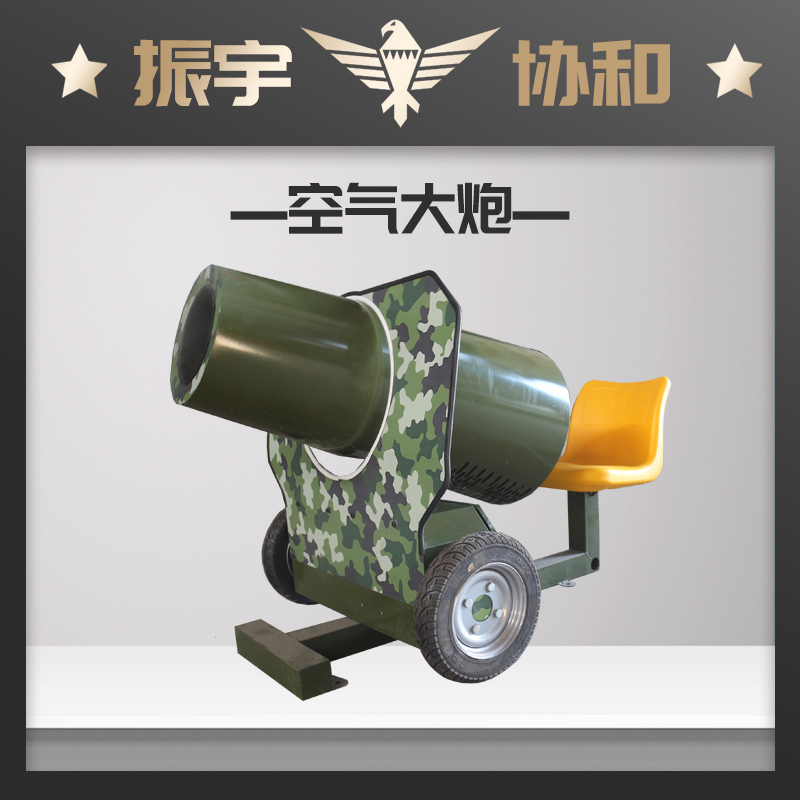 空气炮