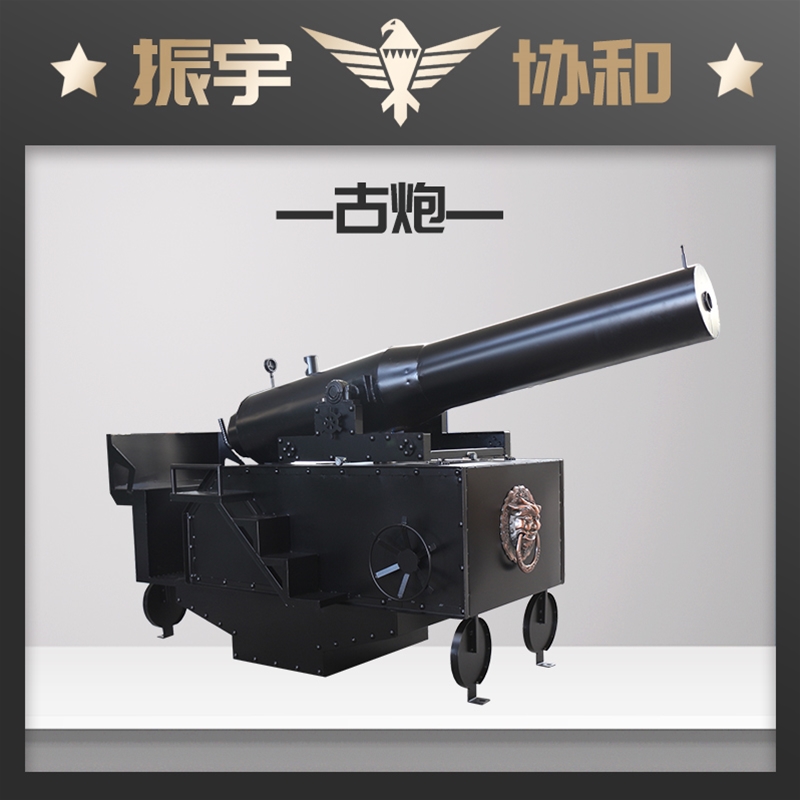 仿古大炮
